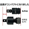 KTC 12.7sq.インパクトレンチ用ユニバーサルジョイント 12.7sq.インパクトレンチ用ユニバーサルジョイント BJP4A 画像2