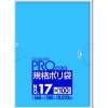 サニパック 規格ポリ袋17号青100枚 規格ポリ袋17号青100枚 BL17 画像2