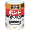 コニシ G2002 3kg #43957 G20023