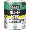 コニシ K17 1kg(缶) #41327 K17-1