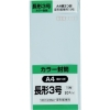 キングコーポ 長形3号封筒 Hiソフトブルー80g 15枚入 長形3号封筒 Hiソフトブルー80g 15枚入 N3S80SB 画像1