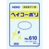 HEIKO ポリ規格袋 ヘイコーポリ No.610 紐なし 006620000