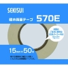 積水 一般汎用両面テープ#570E 15X50 一般汎用両面テープ#570E 15X50 570E62 画像2