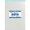 HEIKO OPP袋 テープ付き クリスタルパック T-A4 6743200