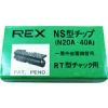 REX パイプマシン“N20A、NS25A、(N・S)40A”用 チップ G0NS