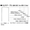 MAX ステンレスステープル 肩幅10mm 長さ13mm 5000本入り 1013J-S