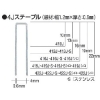 MAX タッカ用ステンレスステープル 肩幅4mm 長さ10mm 5000本入り 410J-S