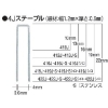 MAX タッカ用ステープル 肩幅4mm 長さ13mm 5000本入り 413J