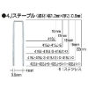 MAX タッカ用ステープル 肩幅4mm 長さ16mm 5000本入り 416J