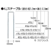 MAX タッカ用ステンレスステープル 肩幅4mm 長さ16mm 5000本入り 416J-S