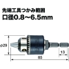 ベッセル ドリルチャック キー付タイプ No.BH-20(口径0.8〜6.5) ドリルチャック キー付タイプ No.BH-20(口径0.8〜6.5) BH-20 画像2