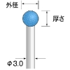 ミニモ SPH砥石 #120 φ3 CA3451