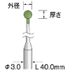 ミニモ 研削用ゴム砥石 WA ミディアム #120 φ2 DB2152