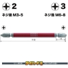 ベッセル 剛彩ビット 2本組 (両頭コンビ) +2/-6×65mm 剛彩ビット 2本組 (両頭コンビ) +2/-6×65mm GS142665 画像2