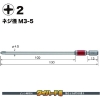 ベッセル 剛彩ビット 2本組 (片頭) +2×130mm 剛彩ビット 2本組 (片頭) +2×130mm GS162130 画像2