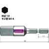 ベッセル 剛彩ビット (片頭ヘックス) 対辺12×65mm 剛彩ビット (片頭ヘックス) 対辺12×65mm GSH120S 画像2