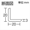 光 アングル型ゴム20×20×330 アングル型ゴム20×20×330 NRA-330 画像2