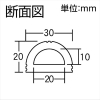 光 D型ゴム30×20×450mm D型ゴム30×20×450mm NRMD-450 画像2