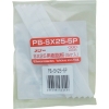 メリー 樹脂板SX25用(5個入り) PB-SX25-5P