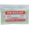 メリー 樹脂板SX5用(5個入り) PBSX5-5P