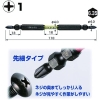 ベッセル サキスボスリムトーションビットSDT 2本組(両頭)+1×110mm サキスボスリムトーションビットSDT 2本組(両頭)+1×110mm SDT141110 画像2
