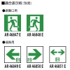 コイズミ照明 LED誘導灯 本体のみ 天井直付型 防雨・防湿型(HACCP兼用) C級(10形) 両面用 自己点検機能付 LED誘導灯 本体のみ 天井直付型 防雨・防湿型(HACCP兼用) C級(10形) 両面用 自己点検機能付 AR52201 画像2