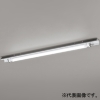 オーデリック LEDベースライト ≪LED-TUBE≫ 高演色LED 直付型 20形 ショーケース用 1灯用 1050lmタイプ FL20W相当 LEDランプ型 片側給電・片側配線タイプ 昼光色 非調光タイプ XL551656RA