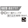 パナソニック スマート接地防水コンセント 露出・埋込両用 入線機能付 抜け止め式 アースターミナル付 シャンパンブロンズ スマート接地防水コンセント 露出・埋込両用 入線機能付 抜け止め式 アースターミナル付 シャンパンブロンズ WK4604Q 画像4