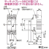 パナソニック サーキットブレーカ BCW-50型 モータ保護兼用 ボックス内取付用 金属製底板付 50AF 直入始動専用 2P2E 32A サーキットブレーカ BCW-50型 モータ保護兼用 ボックス内取付用 金属製底板付 50AF 直入始動専用 2P2E 32A BCW2321NS 画像2