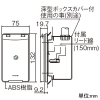 パナソニック 【販売終了】【受注生産品】埋込みジャック 子時計片面用 防雨型 【受注生産品】埋込みジャック 子時計片面用 防雨型 TA65019K 画像2