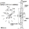 パナソニック 【販売終了】【受注生産品】リモコン型塔時計 φ1500mm 50Hz用 AC100V 屋外用 停電補償機能なし 【受注生産品】リモコン型塔時計 φ1500mm 50Hz用 AC100V 屋外用 停電補償機能なし TCT1155 画像2