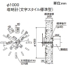 パナソニック 【販売終了】【受注生産品】交流式塔時計 親時計駆動制御型 φ1000mm 50Hz用 屋外用 停電補償機能なし 【受注生産品】交流式塔時計 親時計駆動制御型 φ1000mm 50Hz用 屋外用 停電補償機能なし TCT2105 画像2