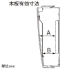 パナソニック フリーボックス 《スマートコスモ》 BHRタイプ 2コ用 露出・半埋込両用形 住宅分電盤用 フリーボックス 《スマートコスモ》 BHRタイプ 2コ用 露出・半埋込両用形 住宅分電盤用 BHR325W 画像4