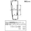 パナソニック 太陽光発電リニューアルボックス 《スマートコスモ》 BHRタイプ 引込開閉器用スペース付 露出・半埋込両用形 太陽光発電リニューアルボックス 《スマートコスモ》 BHRタイプ 引込開閉器用スペース付 露出・半埋込両用形 BHR325WJ 画像5