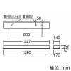 遠藤照明 【受注生産品】LEDフラットベースライト 埋込型 40Wタイプ W150 6000lmタイプ Hf32W×2高出力器具相当 調光・非調光兼用型 昼白色 【受注生産品】LEDフラットベースライト 埋込型 40Wタイプ W150 6000lmタイプ Hf32W×2高出力器具相当 調光・非調光兼用型 昼白色 EFK9854W 画像2