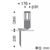 遠藤照明 LED庭園灯 防雨形 スパイクタイプ フロストクリプトン球40W形相当 調光対応 E17口金 ランプ別売 シルバー LED庭園灯 防雨形 スパイクタイプ フロストクリプトン球40W形相当 調光対応 E17口金 ランプ別売 シルバー ERL8183SB 画像2