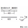 遠藤照明 LEDラインサインボード照明 防雨形 L600TYPE Hf16W定格出力型相当 拡散配光 非調光 昼白色 LEDラインサインボード照明 防雨形 L600TYPE Hf16W定格出力型相当 拡散配光 非調光 昼白色 ERS5281SA 画像2