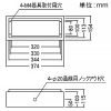 遠藤照明 取付ボックス 一般用 取付ボックス 一般用 B-464N 画像2