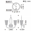 遠藤照明 【生産完了品】【受注生産品】LEDブラケットライト フロストクリプトン球40W形×2相当 調光対応 E17口金 ランプ別売 【受注生産品】LEDブラケットライト フロストクリプトン球40W形×2相当 調光対応 E17口金 ランプ別売 ERB6392XB 画像2