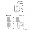 遠藤照明 LEDブラケットライト フロストクリプトン球40W形×1相当 調光対応 E17口金 ランプ別売 LEDブラケットライト フロストクリプトン球40W形×1相当 調光対応 E17口金 ランプ別売 ERB6482KB 画像2