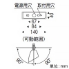 遠藤照明 LEDブラケットライト BLOCK70 灯体可動形 白熱球40W形相当 非調光 電球色 LEDブラケットライト BLOCK70 灯体可動形 白熱球40W形相当 非調光 電球色 ERB6117WA 画像2