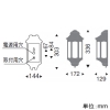 遠藤照明 LEDブラケットライト 防雨形 透明白熱球30W形×1相当 調光対応 E26口金 ランプ別売 LEDブラケットライト 防雨形 透明白熱球30W形×1相当 調光対応 E26口金 ランプ別売 ERB6412BB 画像2