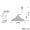 遠藤照明 LEDペンダントライト フレンジタイプ 白熱球50W形×1相当 調光対応 E26口金 ランプ別売 黒 LEDペンダントライト フレンジタイプ 白熱球50W形×1相当 調光対応 E26口金 ランプ別売 黒 ERP7234B 画像2