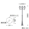 遠藤照明 LEDポール灯 3灯タイプ 防雨形 透明白熱球30W形×3相当 調光対応 E26口金 ランプ別売 LEDポール灯 3灯タイプ 防雨形 透明白熱球30W形×3相当 調光対応 E26口金 ランプ別売 ERL8159GB 画像2