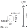 遠藤照明 LEDポール灯 1灯タイプ 防雨形 透明白熱球30W形×1相当 調光対応 E26口金 ランプ別売 高2586mm LEDポール灯 1灯タイプ 防雨形 透明白熱球30W形×1相当 調光対応 E26口金 ランプ別売 高2586mm ERL8157GB 画像2