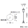 遠藤照明 LEDポール灯 1灯タイプ 防雨形 透明白熱球30W形×1相当 調光対応 E26口金 ランプ別売 高1586mm LEDポール灯 1灯タイプ 防雨形 透明白熱球30W形×1相当 調光対応 E26口金 ランプ別売 高1586mm ERL8155GB 画像2