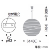 遠藤照明 LED和風ペンダントライト 引掛シーリングタイプ 白熱球60W形×1相当 調光対応 E26口金 ランプ別売 巾φ480mm LED和風ペンダントライト 引掛シーリングタイプ 白熱球60W形×1相当 調光対応 E26口金 ランプ別売 巾φ480mm ERP7241NB 画像2