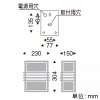 遠藤照明 【受注生産品】LED和風ブラケットライト 白熱球60W形×1相当 調光対応 E26口金 ランプ別売 【受注生産品】LED和風ブラケットライト 白熱球60W形×1相当 調光対応 E26口金 ランプ別売 ERB6446UB 画像2