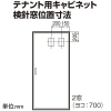 パナソニック 【受注生産品】盤用キャビネット テナント用 屋内用 露出形 木製基板付 WHM×2スペース付 有効フカサ145mm 片扉 ヨコ700×タテ1400mm 【受注生産品】盤用キャビネット テナント用 屋内用 露出形 木製基板付 WHM×2スペース付 有効フカサ145mm 片扉 ヨコ700×タテ1400mm BOD71417VW 画像3