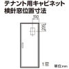 パナソニック 【受注生産品】盤用キャビネット テナント用 屋内用 露出形 木製基板付 WHM×1スペース付 有効フカサ145mm 片扉 ヨコ450×タテ1400mm 【受注生産品】盤用キャビネット テナント用 屋内用 露出形 木製基板付 WHM×1スペース付 有効フカサ145mm 片扉 ヨコ450×タテ1400mm BOT451417VW 画像3